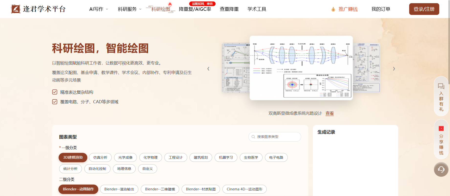 文档图片
