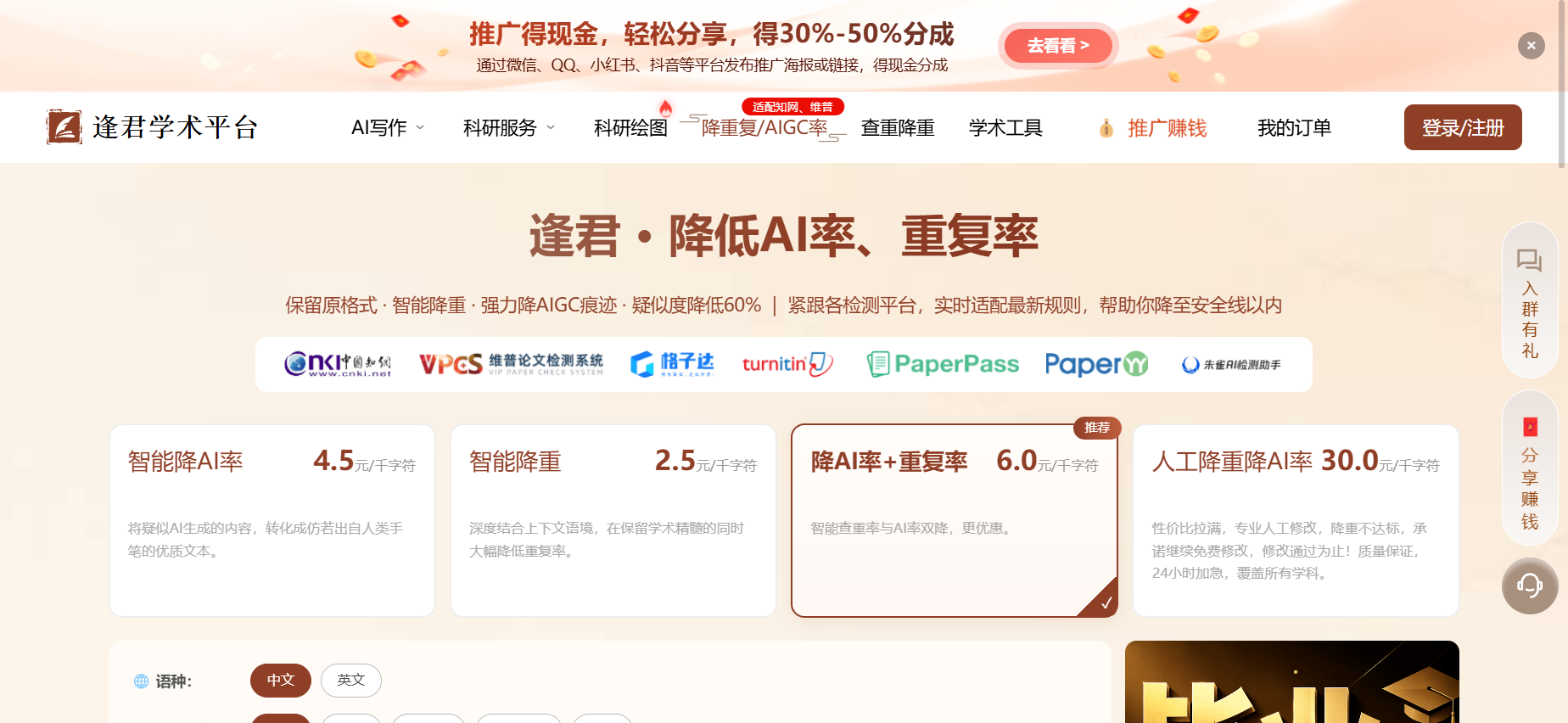 文档图片