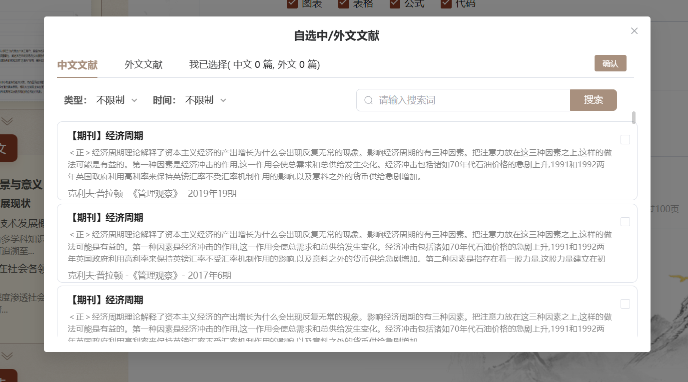 文档图片