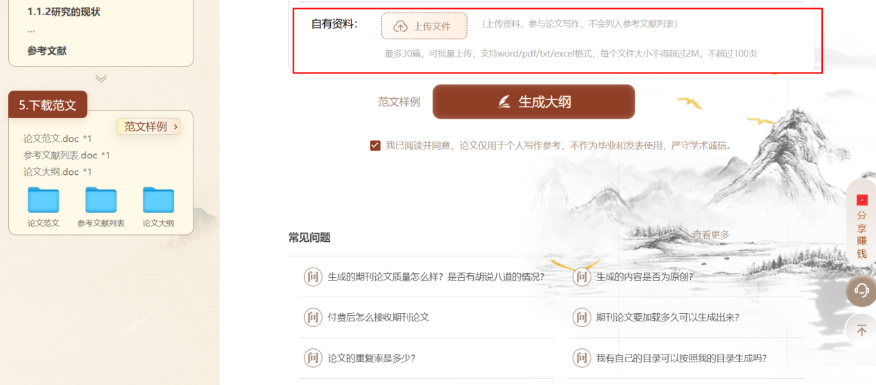 文档图片