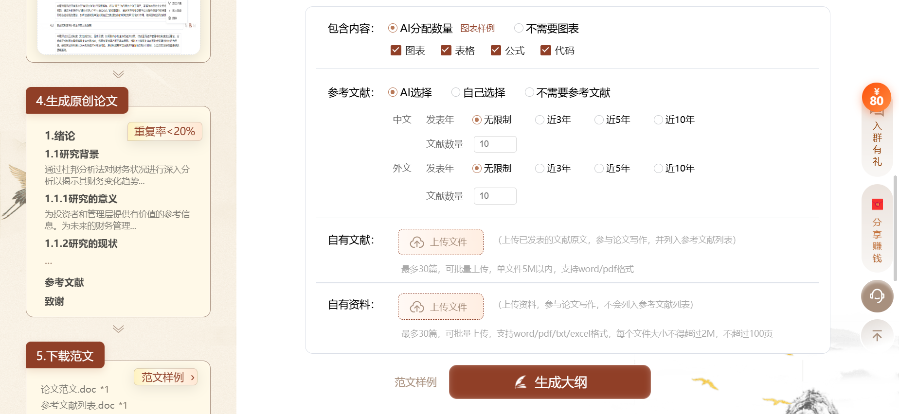 文档图片