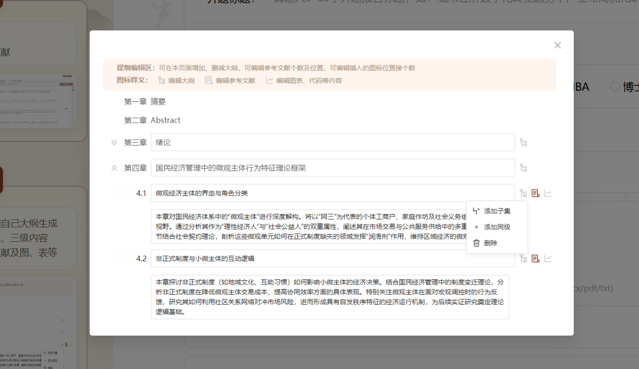 文档图片