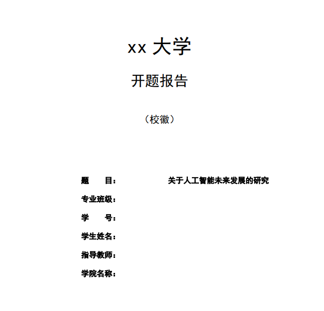 文档图片