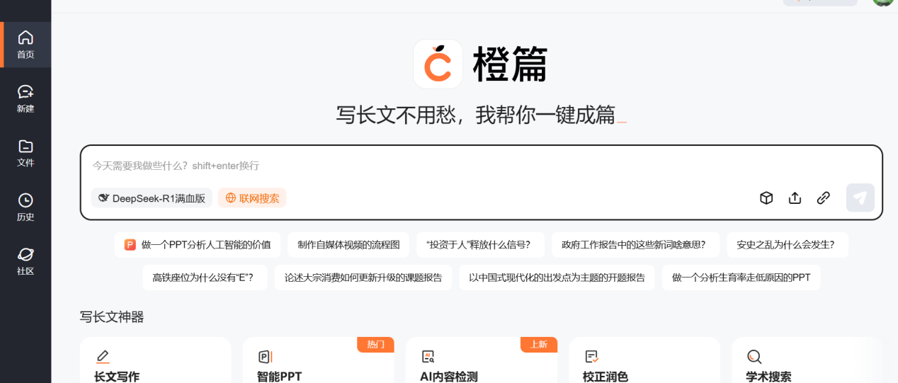 Word图片