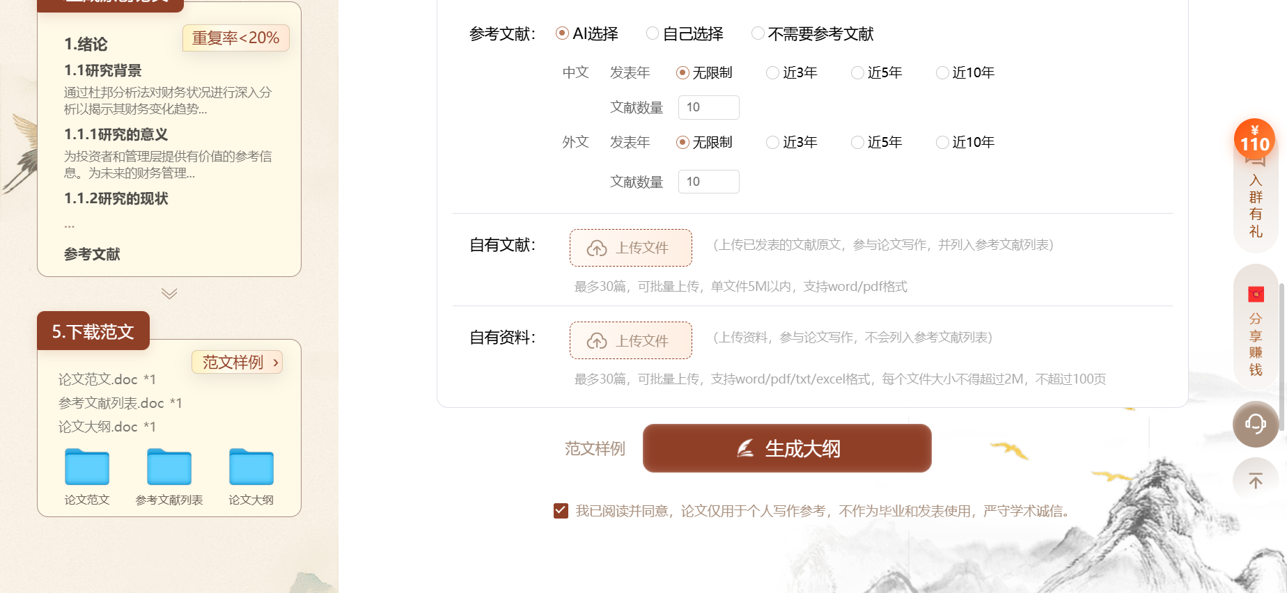 文档图片