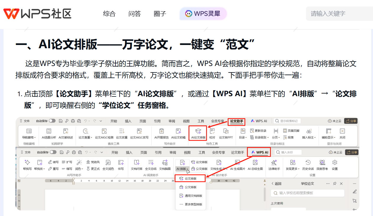 Word图片