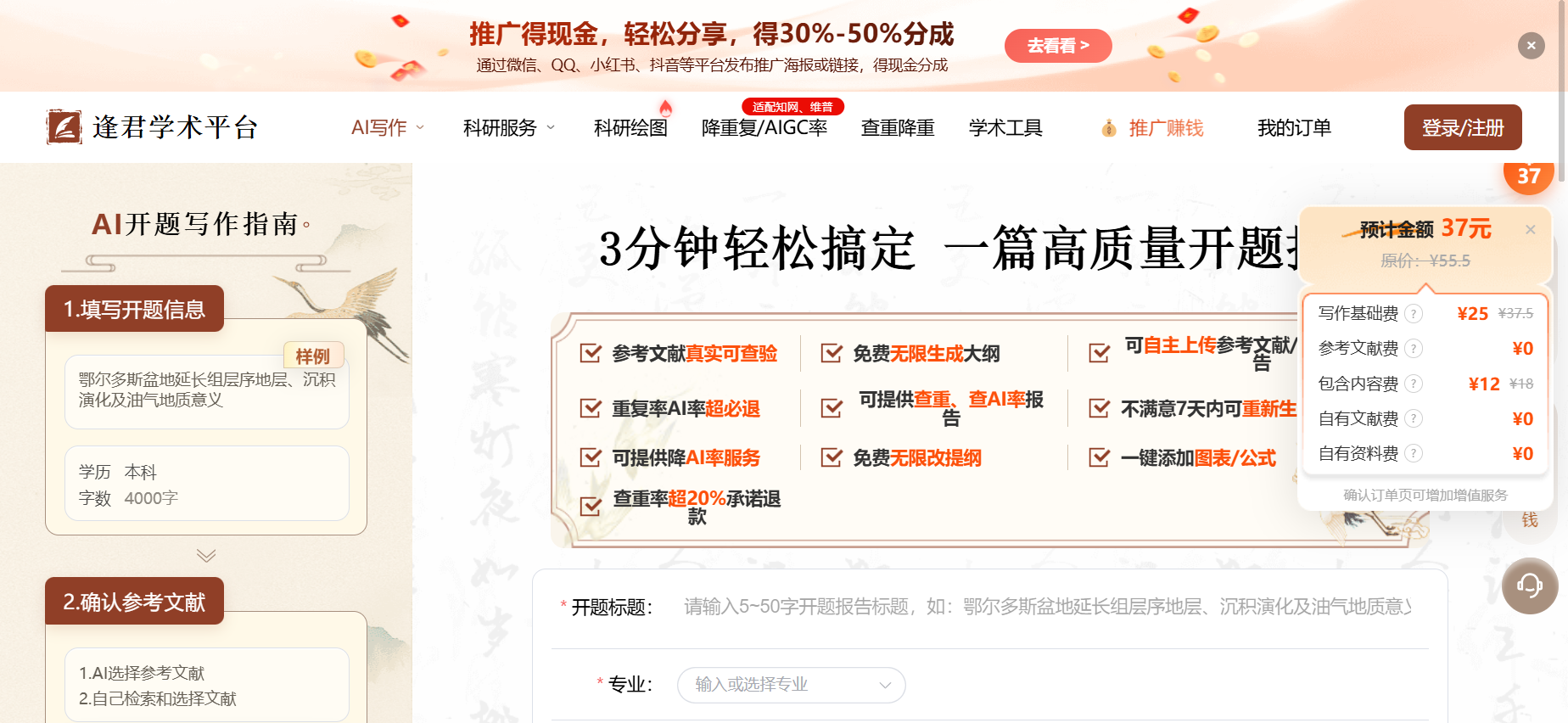 文档图片