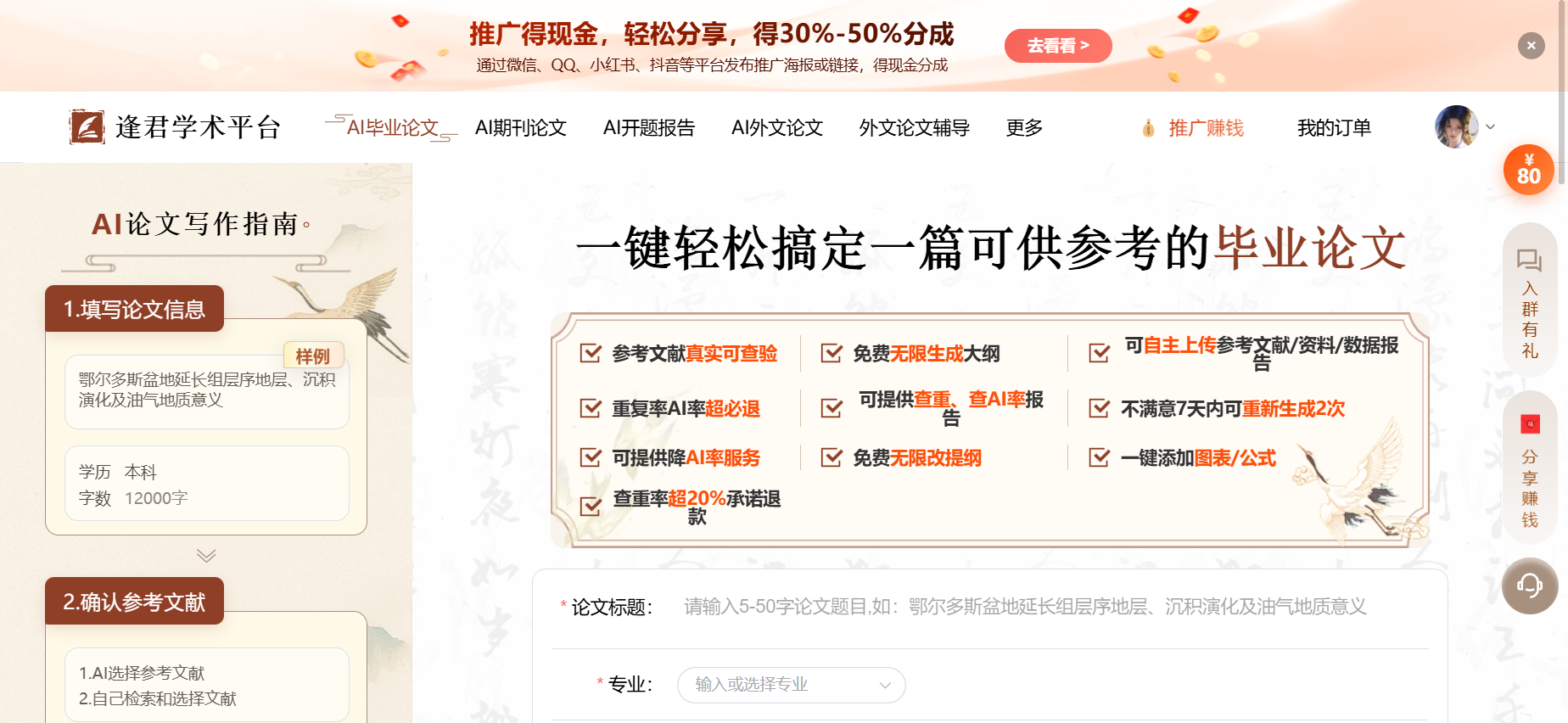 文档图片