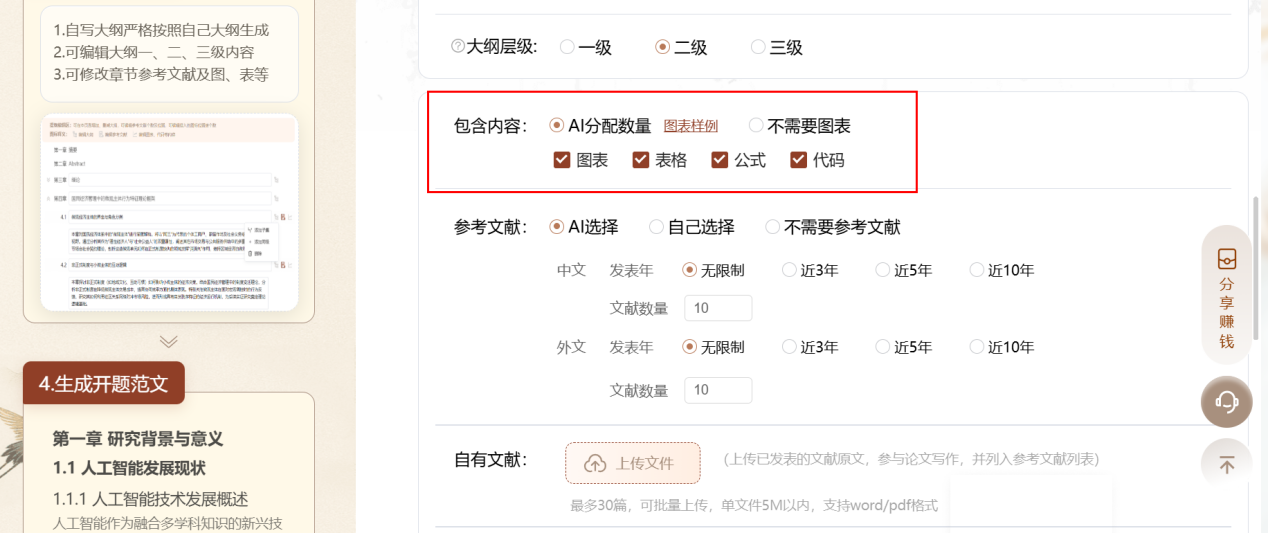 文档图片