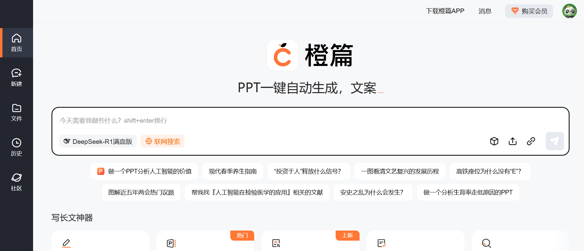 Word图片