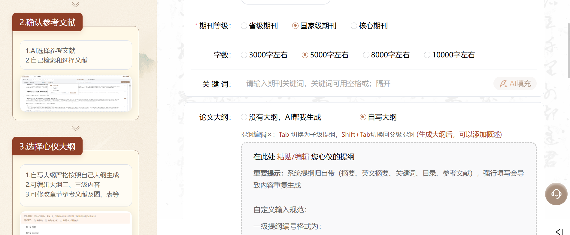 Word图片