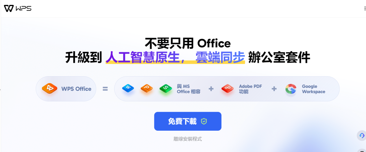 Word图片