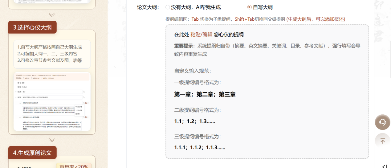 Word图片