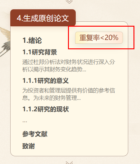 文档图片
