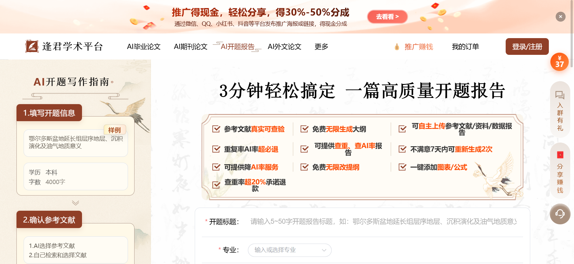 文档图片