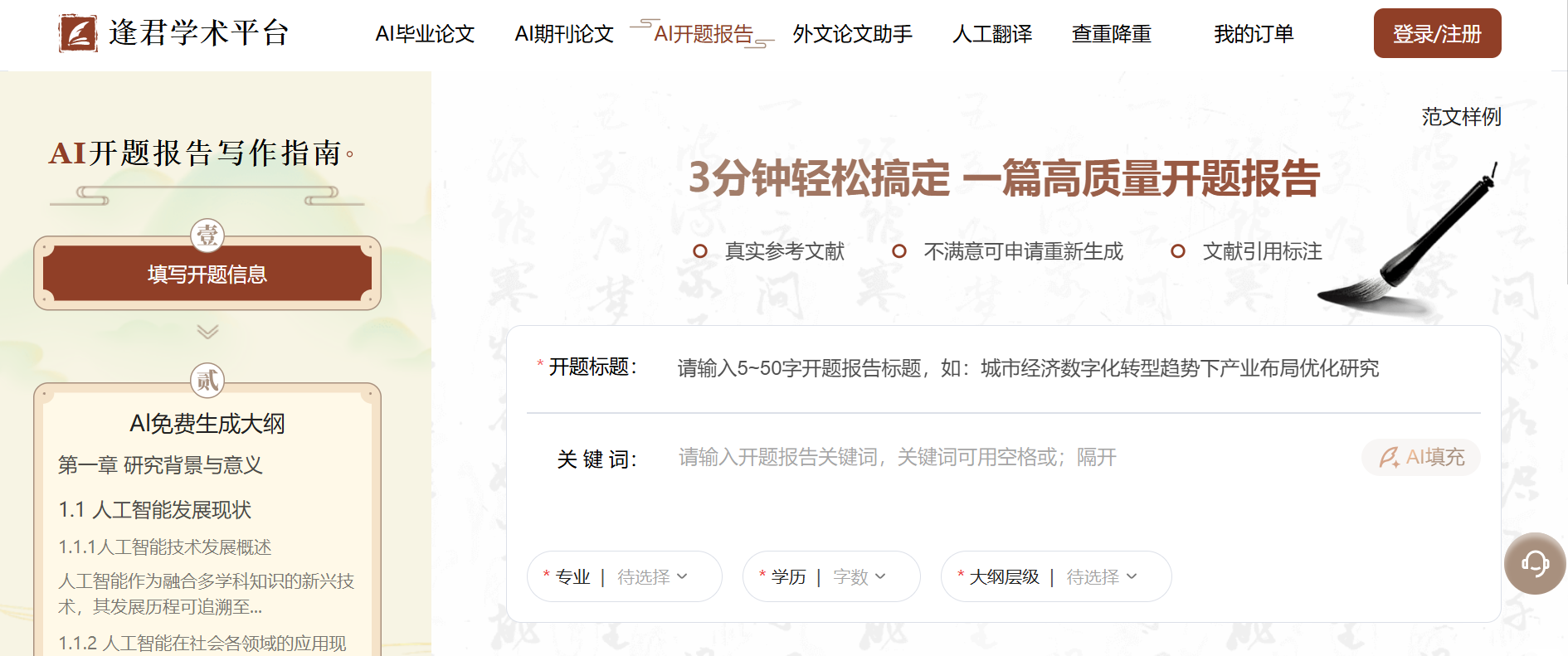 Word图片