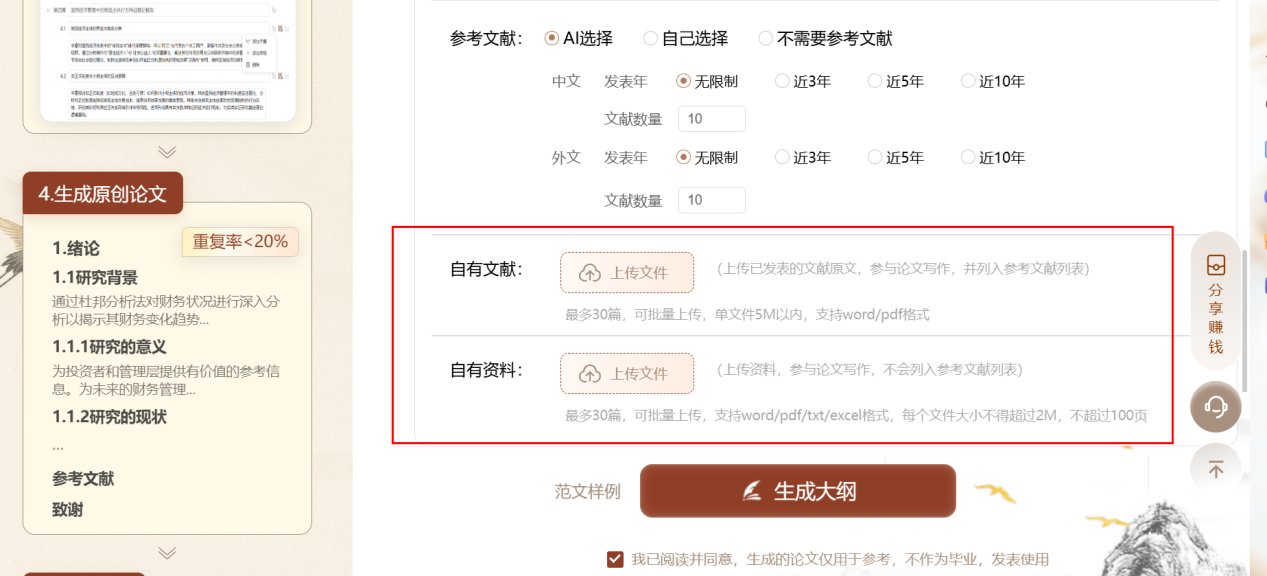 Word图片