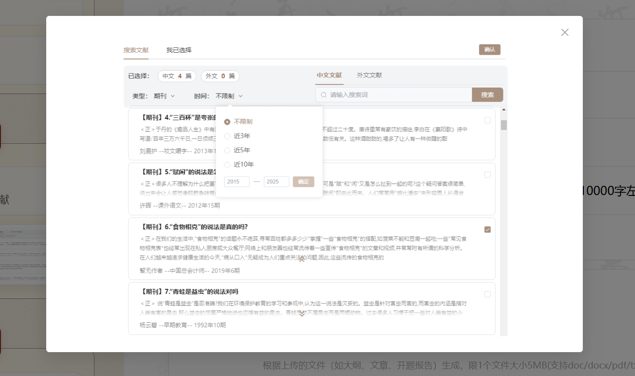 文档图片