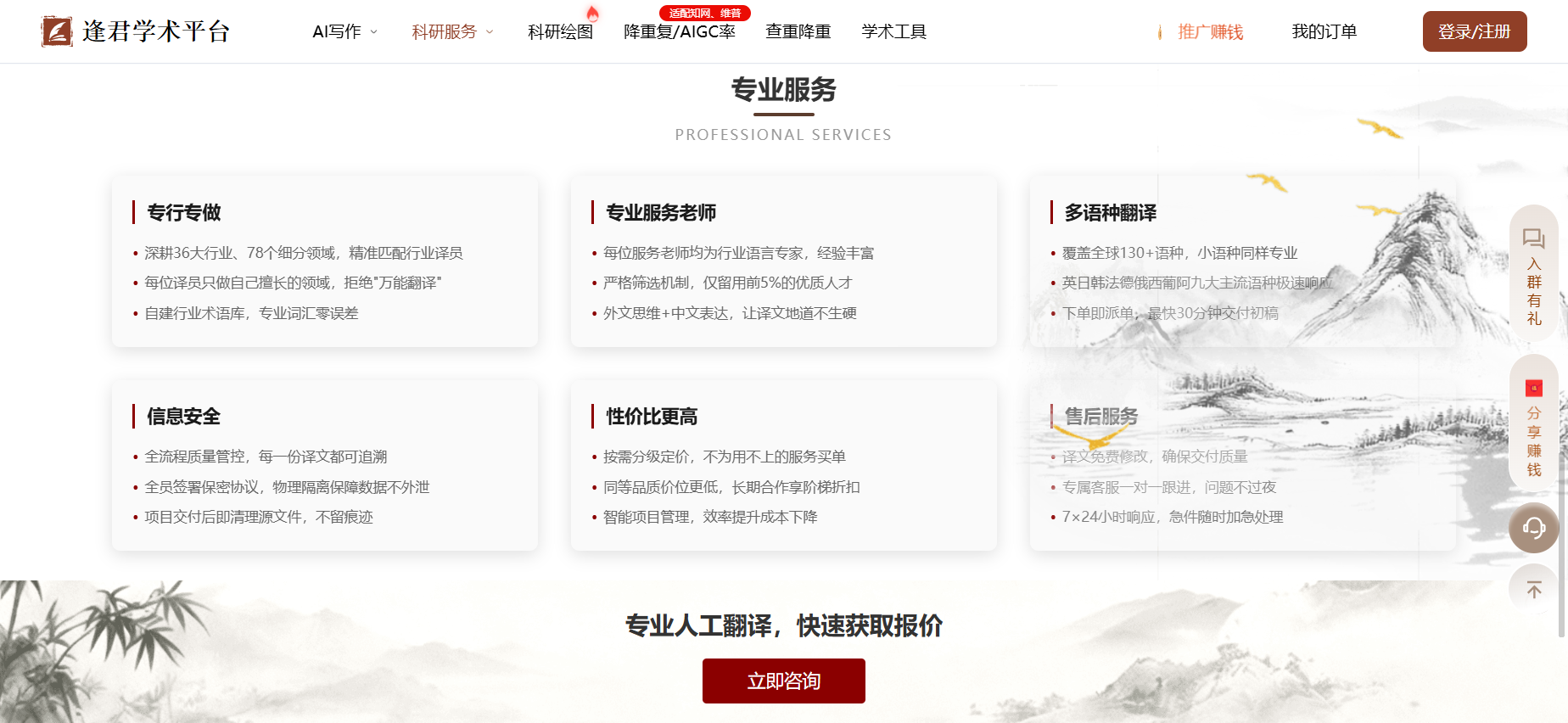 文档图片