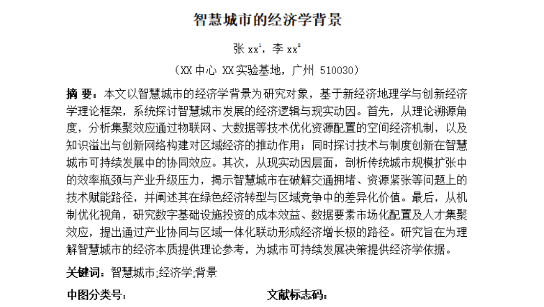 Word图片