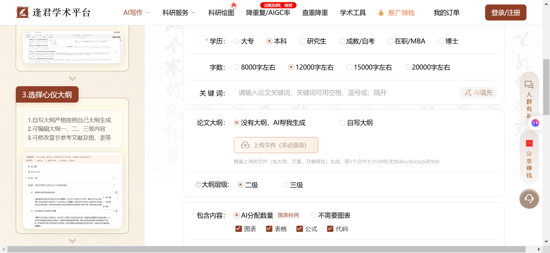 文档图片