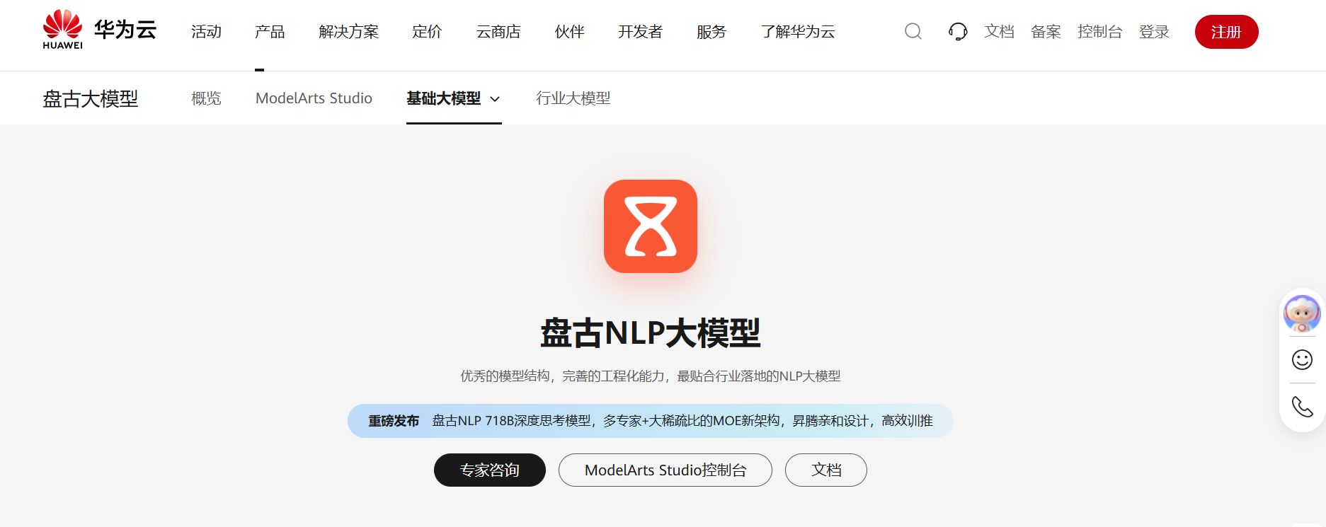 Word图片