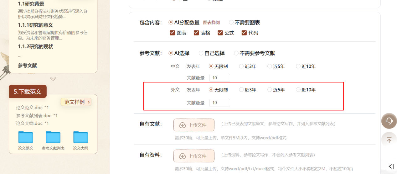 Word图片