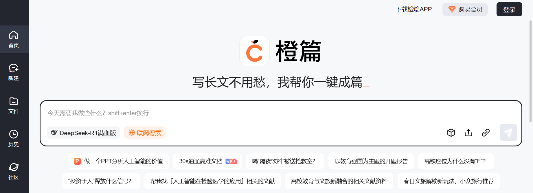 文档图片