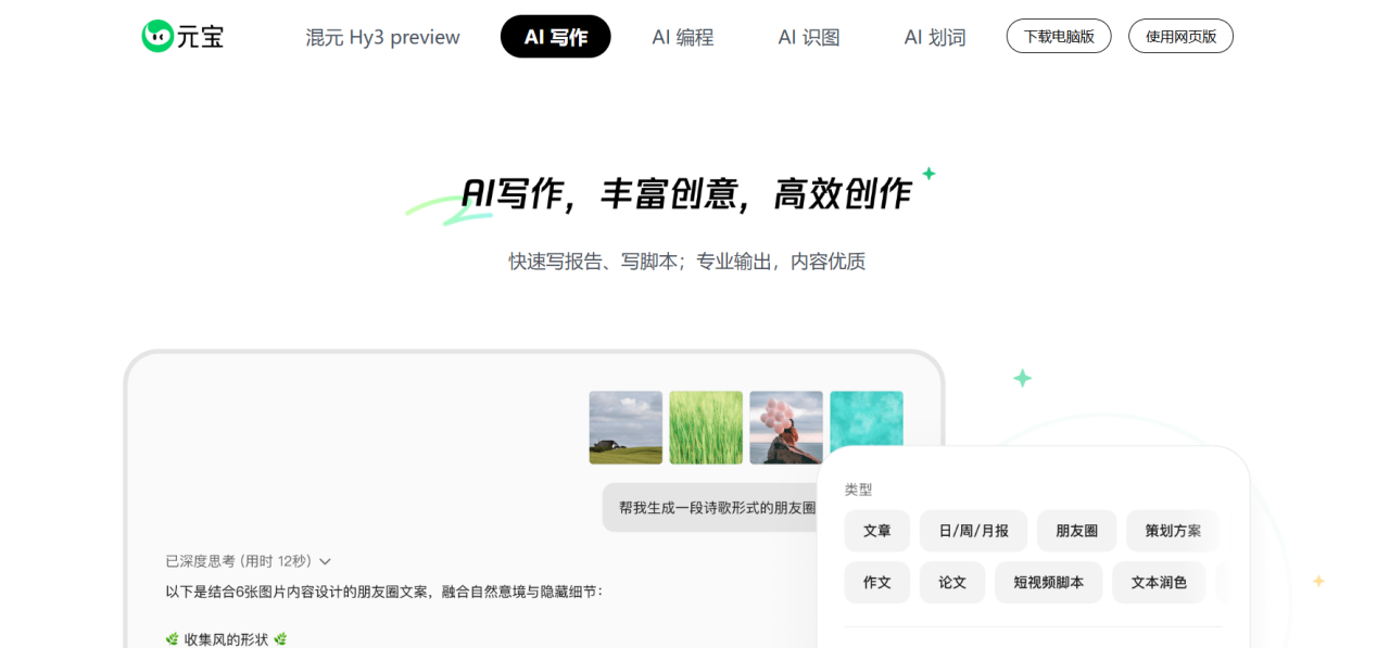 文档图片