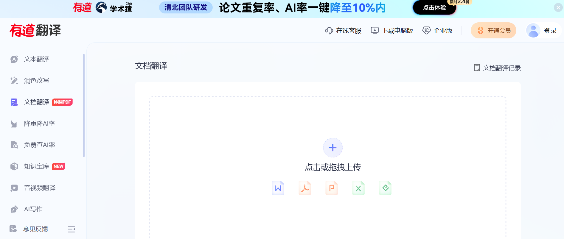 Word图片