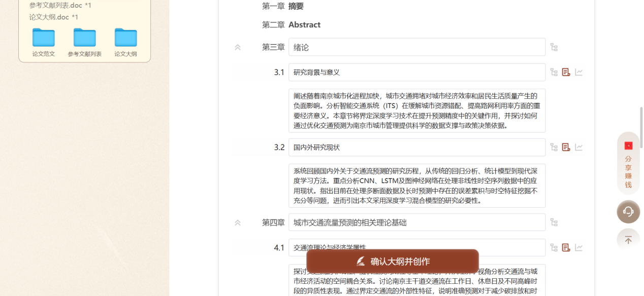 文档图片