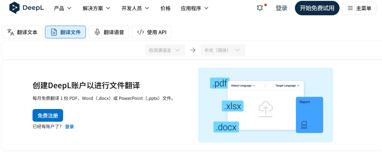 文档图片