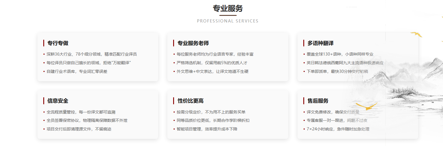 外文人工翻译产品详情图.png