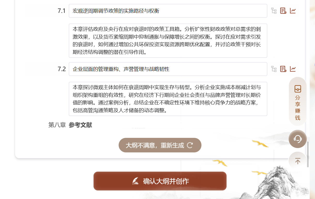 文档图片