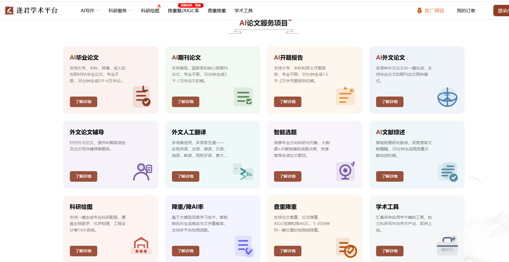 文档图片