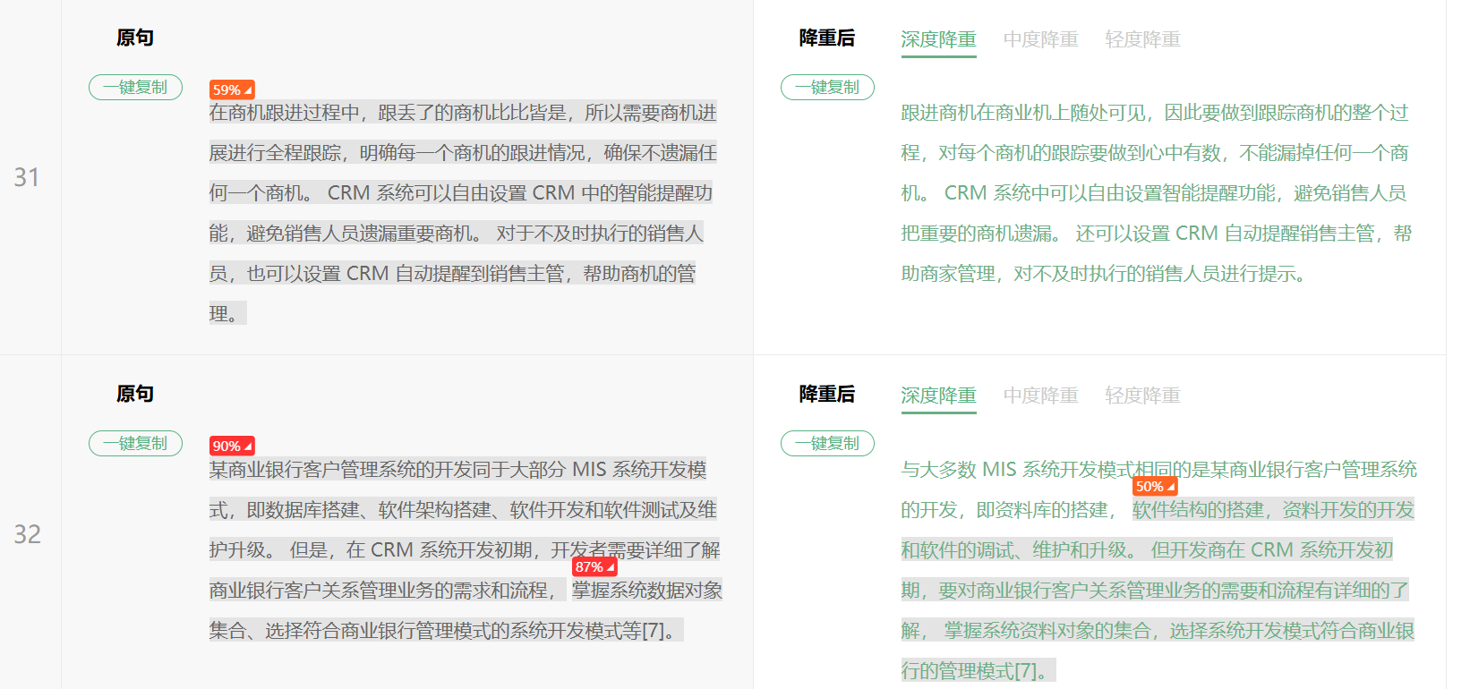 文档图片