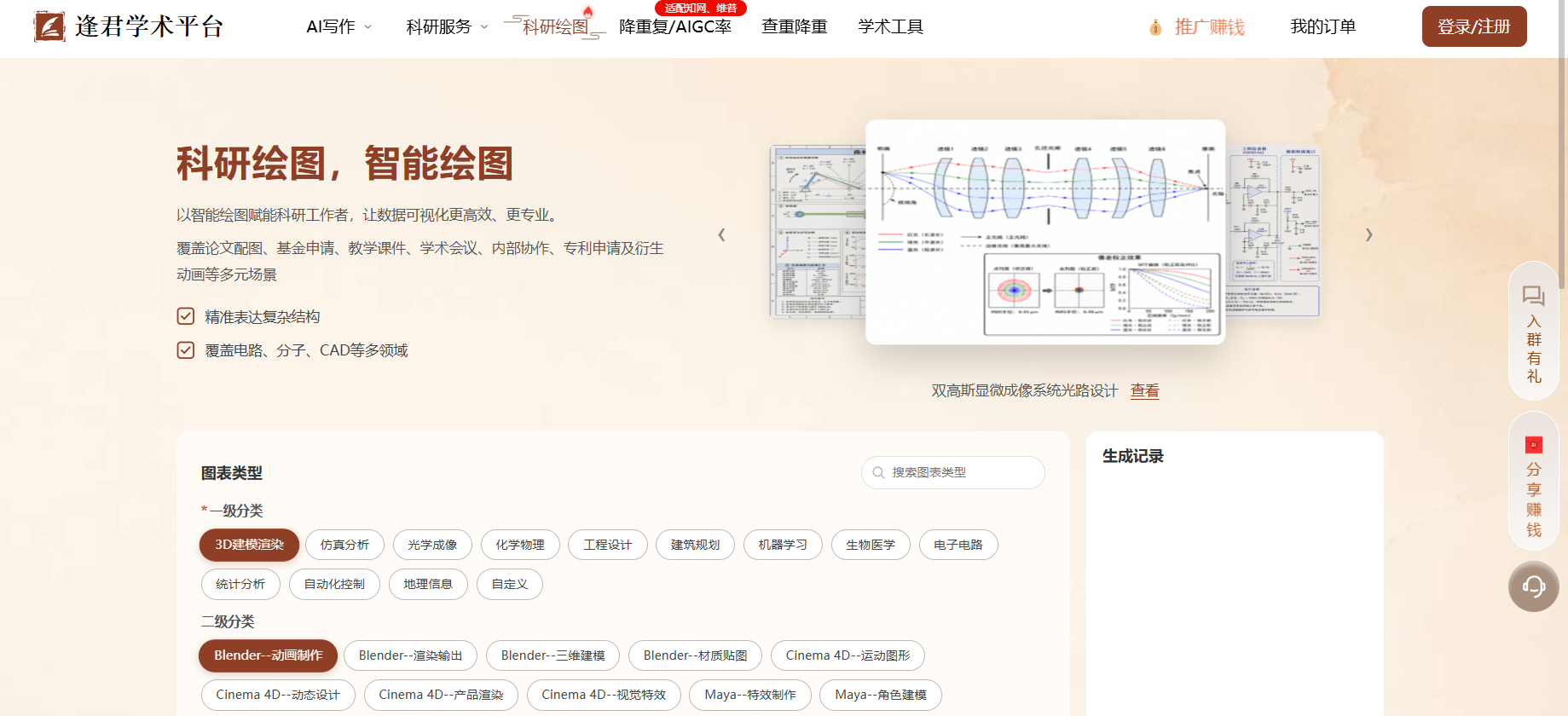文档图片