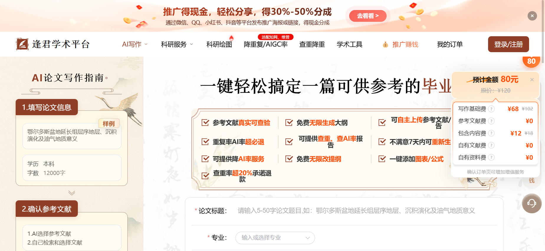 文档图片