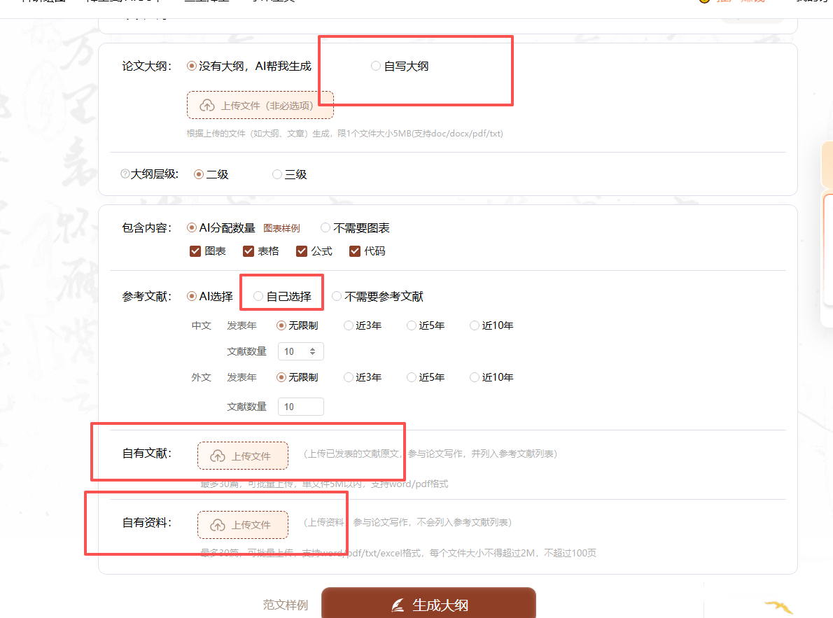 文档图片