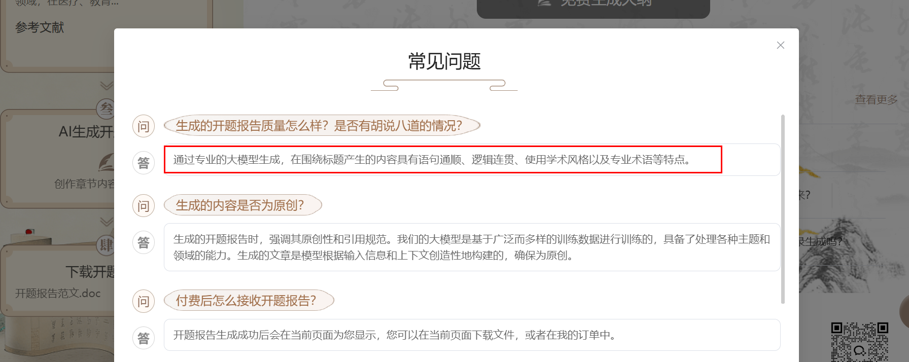 Word图片