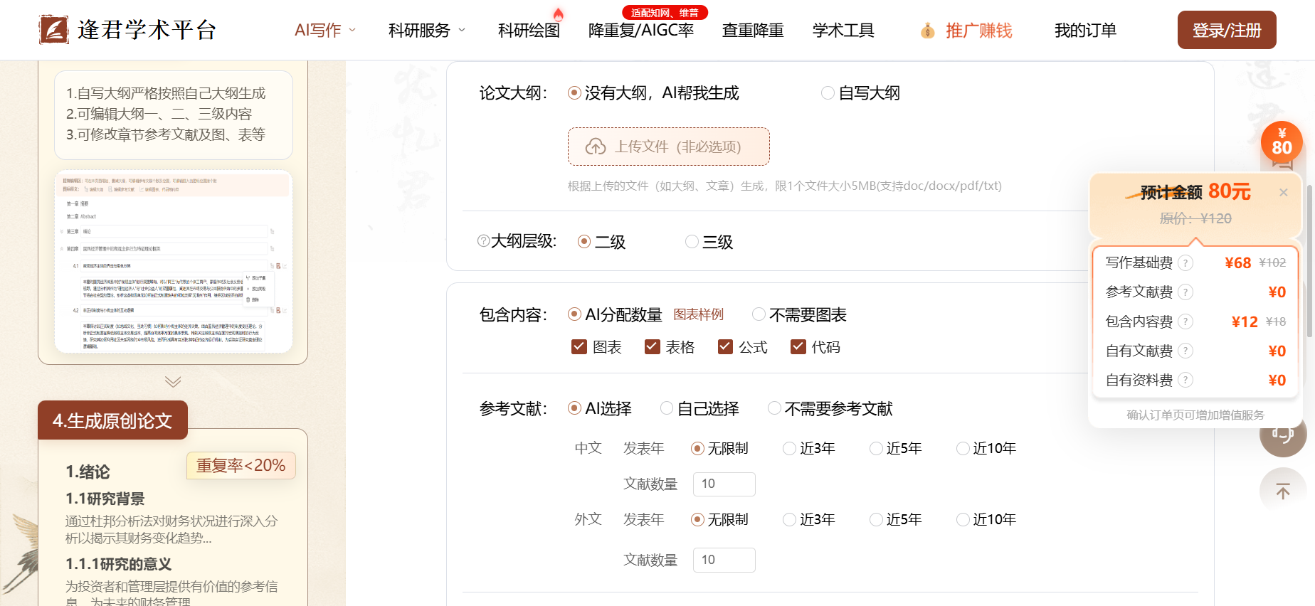文档图片