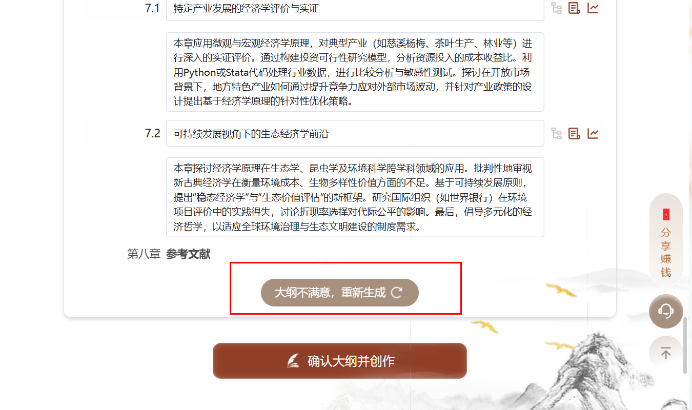 文档图片