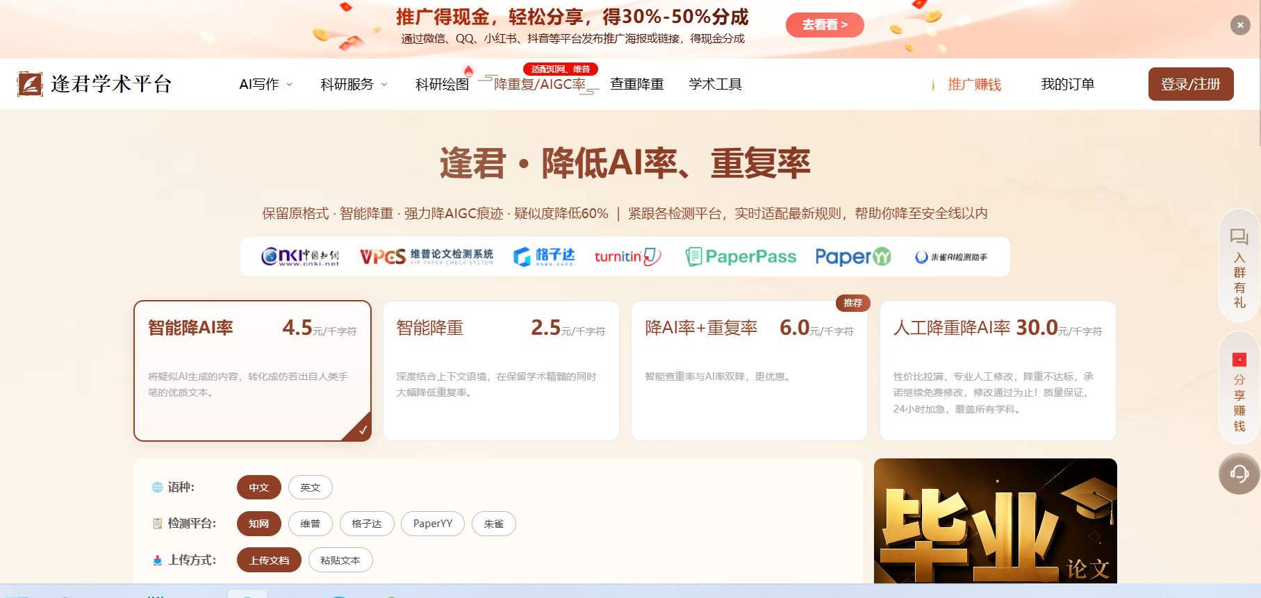 文档图片