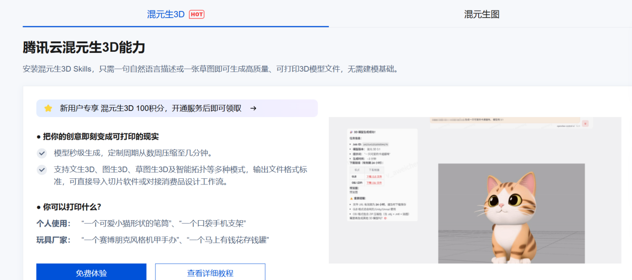 Word图片