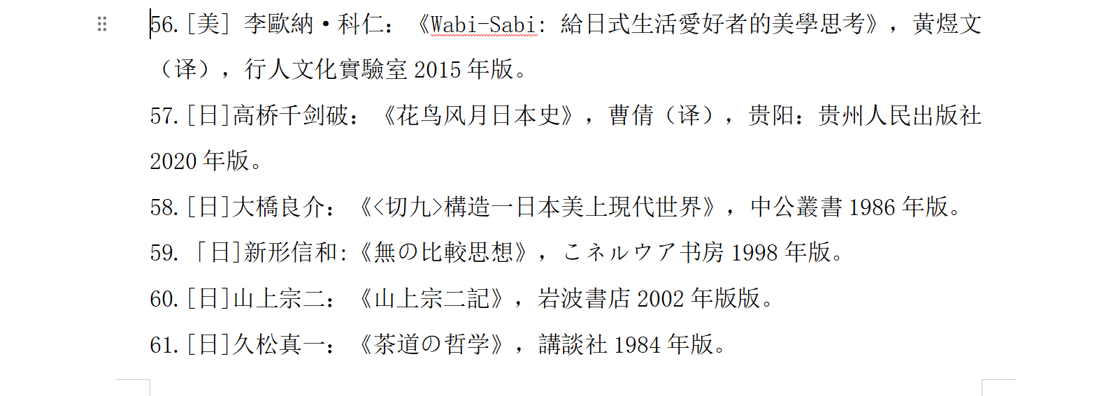 Word图片