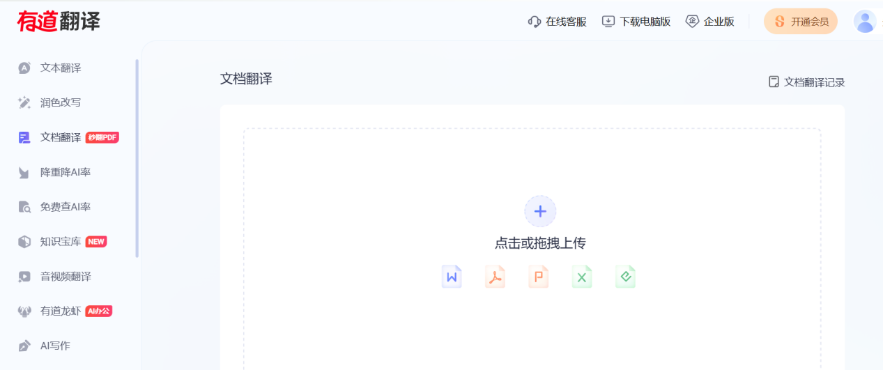 文档图片