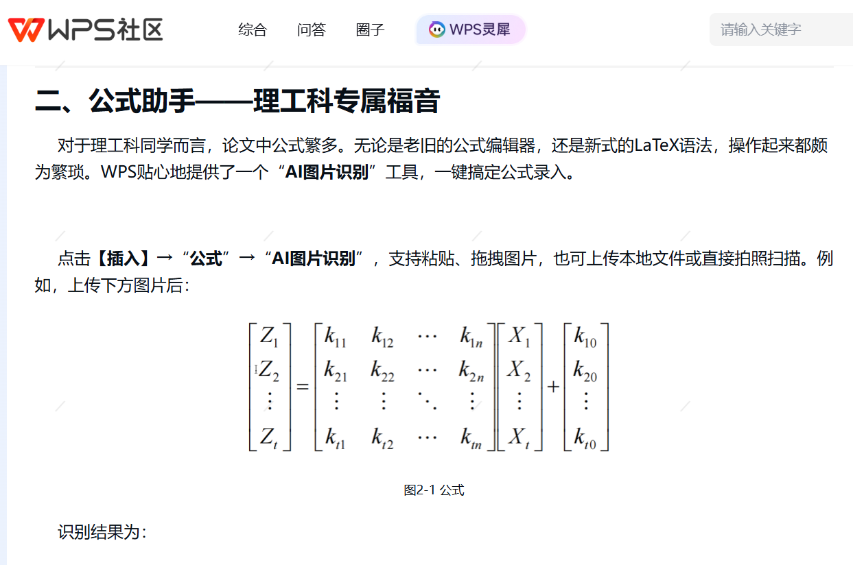 文档图片