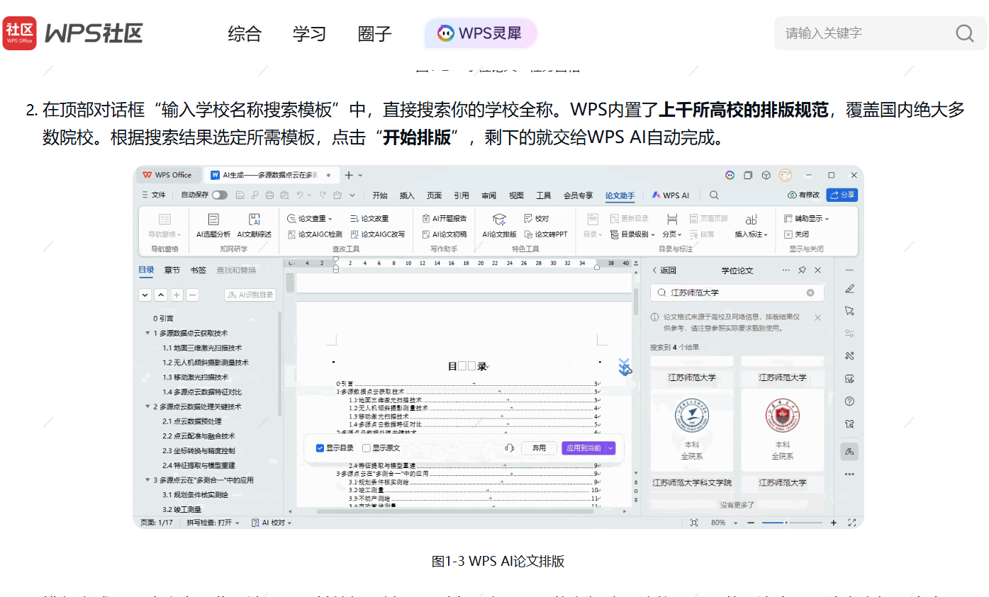 文档图片