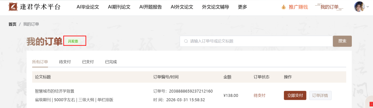 文档图片