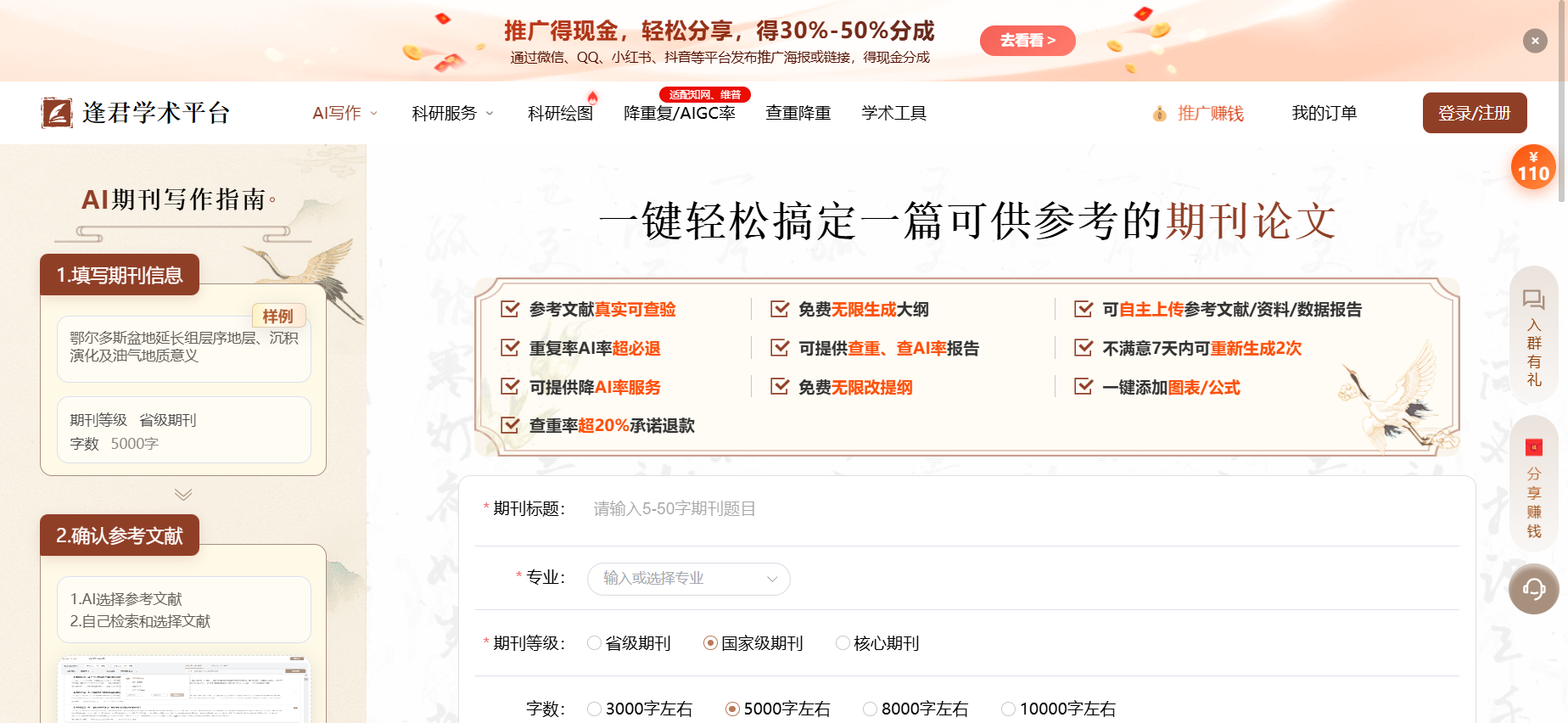文档图片